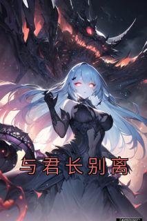 爱永别离