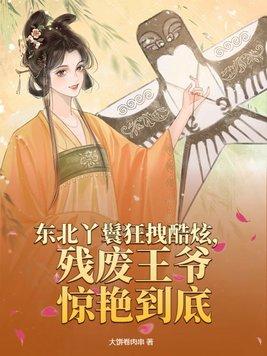 东北丫头的意思