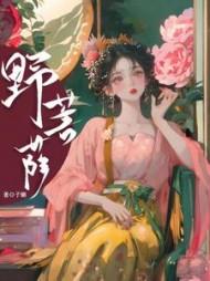 顶风作案by野菩萨