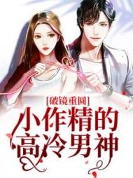破镜重圆深情男主