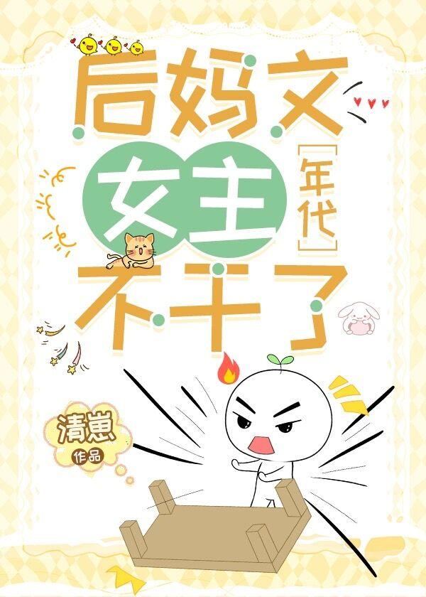 年代文后妈改嫁后暴富了5200