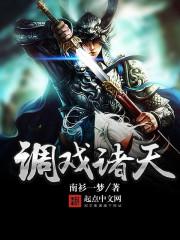 诸天全文阅读