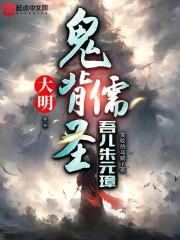 吾儿朱元璋 贪吃的乌贼