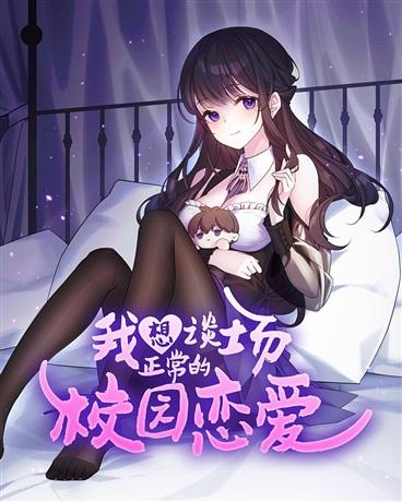 我想谈一场这样的恋爱议论文