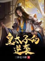 主角萧毅的穿越
