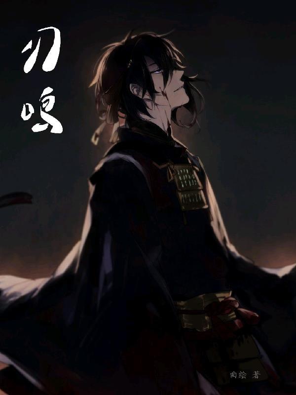 刃鸣散资源