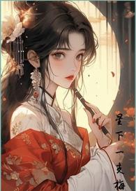 你咋不上天???