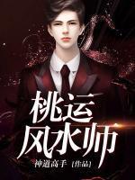 王浩第105章