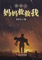 快穿之妈妈救救我危酒