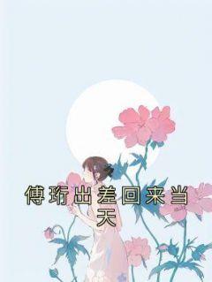 我在去接他的路上