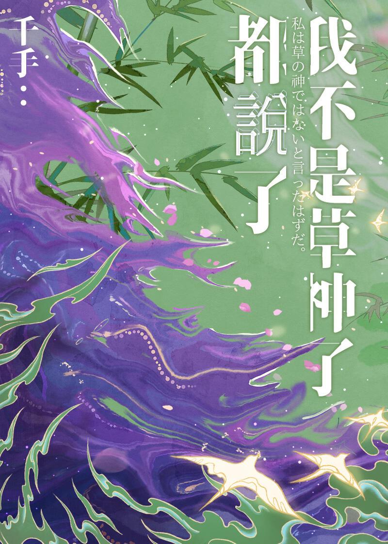 谁会用木遁