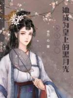 叶蓁墨容湛的免费