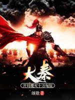 嬴政赵偃
