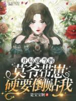 顾轻染墨萧璟全文免费