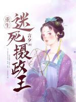 孟扶歌宇文戟在线阅读
