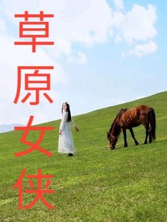 赵潇萱