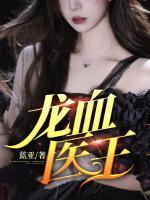李普有和蓝月