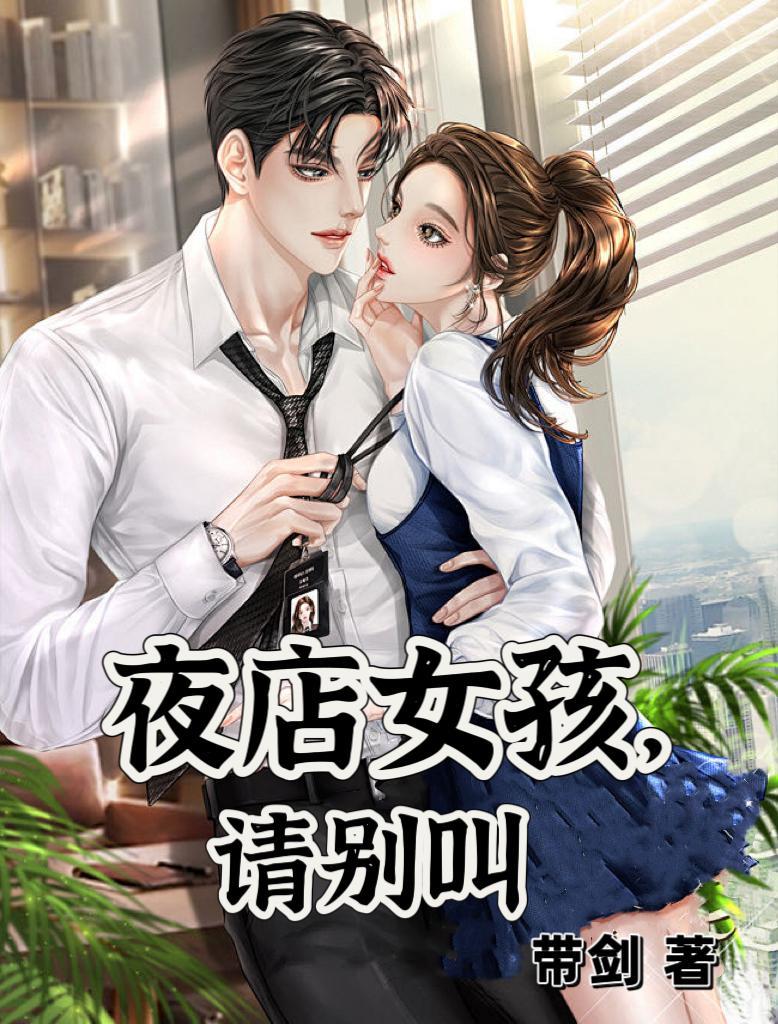 夜店的女人叫什么