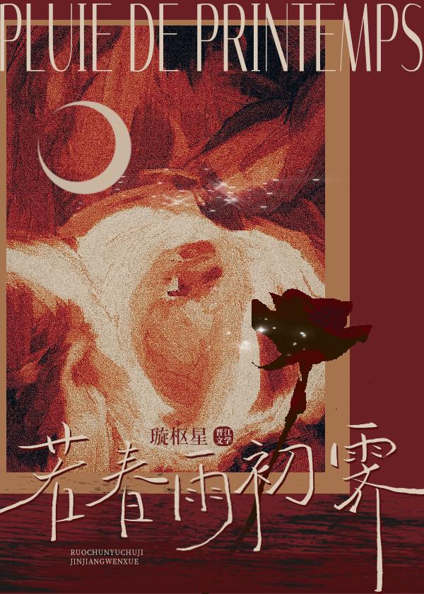 若春雨初霁结局是什么