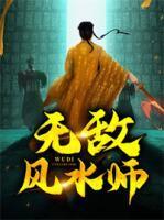 王文松分管
