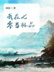 在年代文里当极品txt