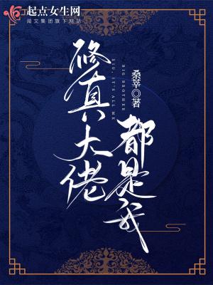 修真大佬都是我学生免费