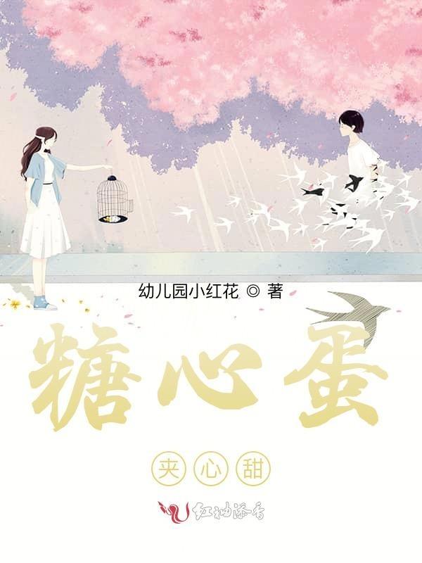 糖心蛋vlog
