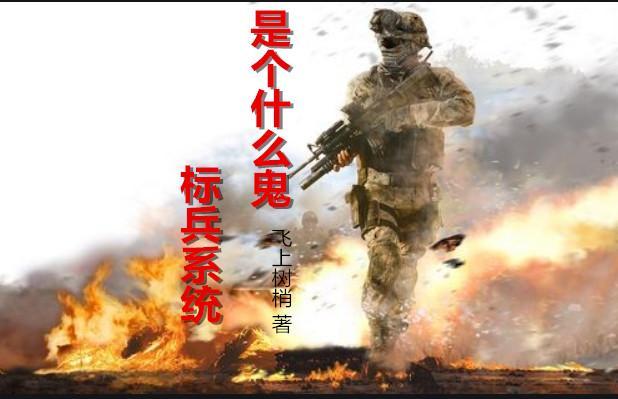 标兵的含义