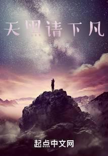 天黑请下凡沈炼有记忆吗