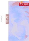 灼烧玫瑰