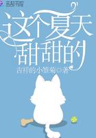 这个夏天后面一句