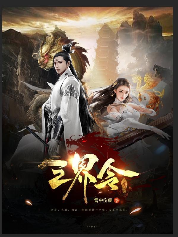 三界令牌图案