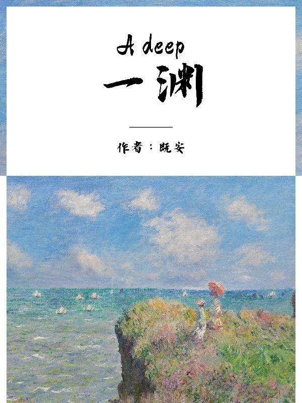 一渊不两蛟打一准确动物