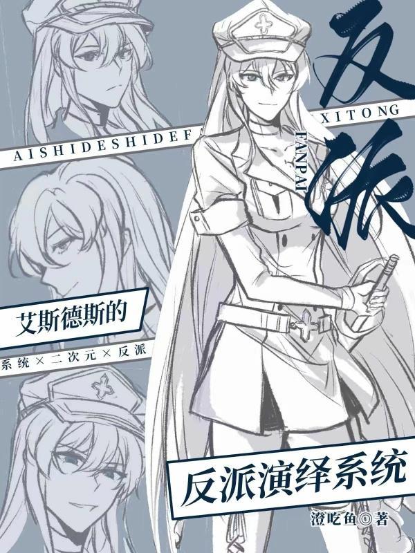 艾斯德斯台词