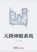 天降神眼短剧