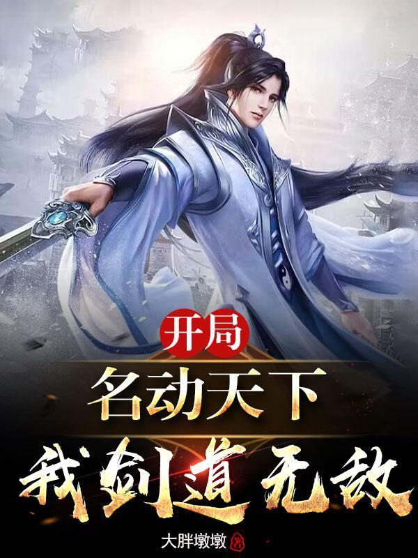 开局名称