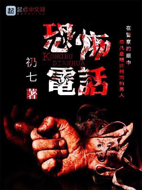 灵异电话真正能打通的