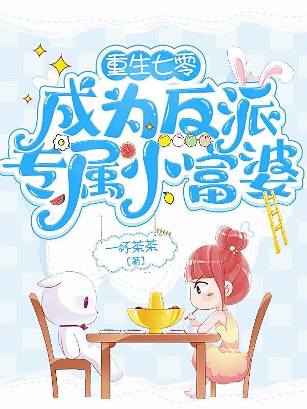 重生七零反派媳妇