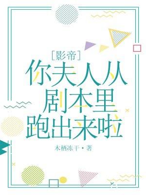 影帝夫人她超甜全文免费阅读