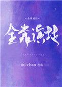 全靠演技意思