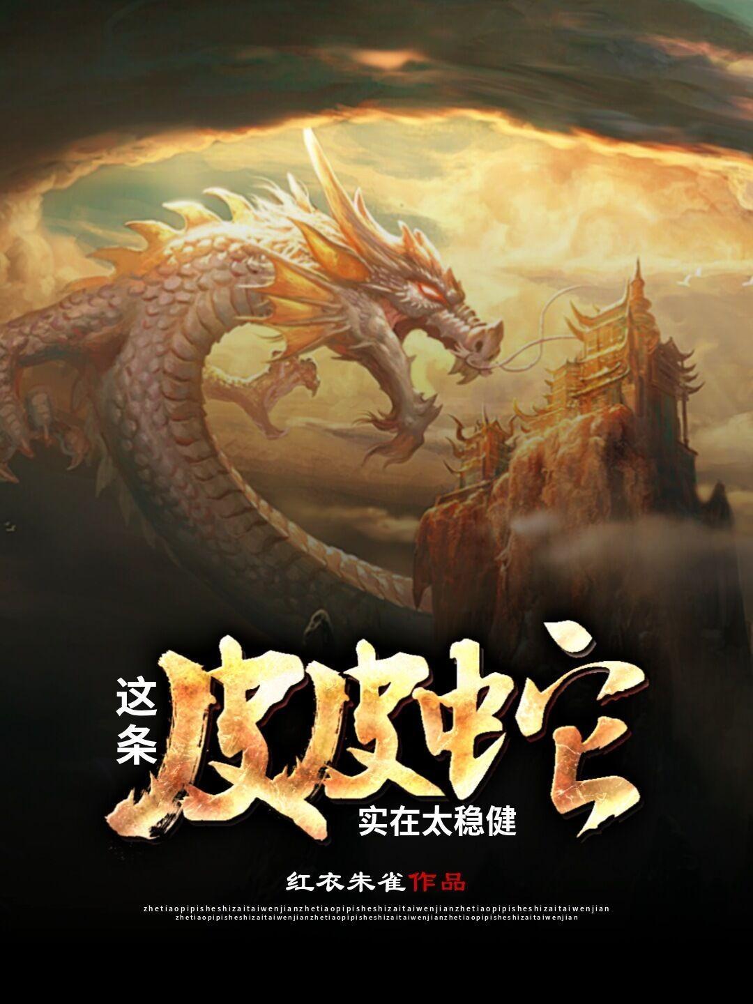 中国皮皮蛇属于什么蛇