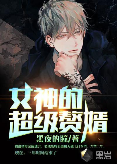 林阳苏颜为什么没更新