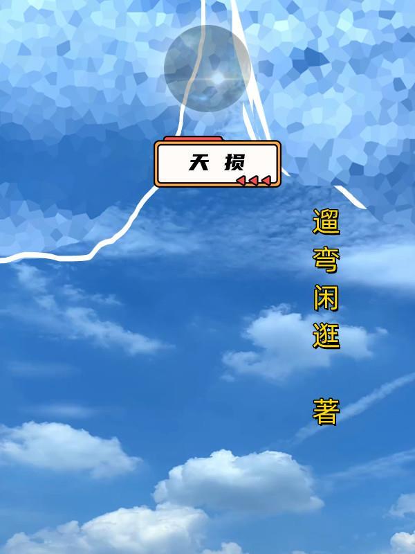 天损星浪里白条张顺