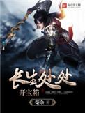 长生图攻略