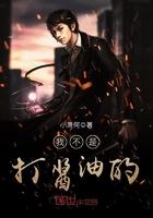 不是酱油