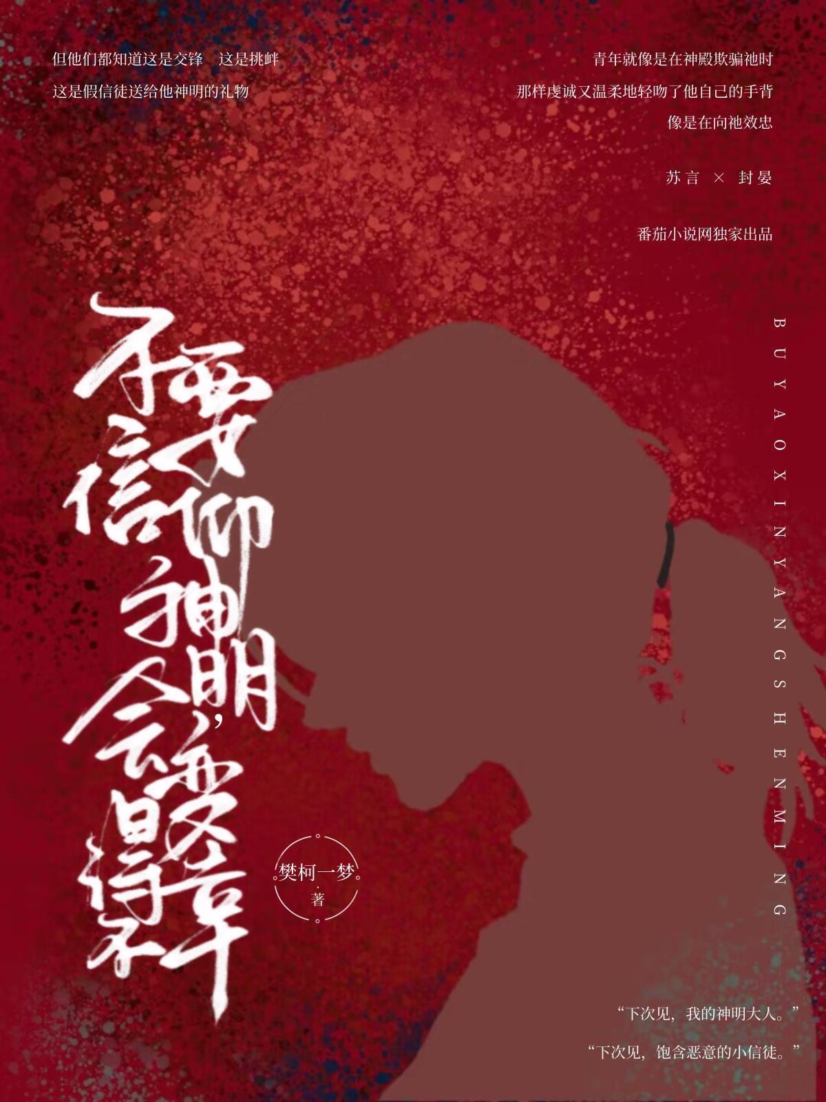 不信仰是什么意思