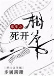 重生之相府娇宠全文免费阅读