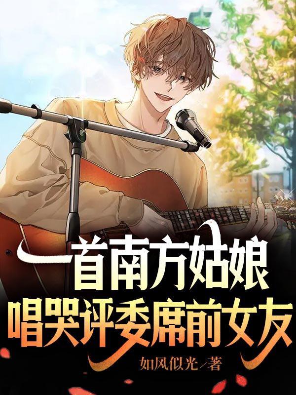 南方姑娘歌手