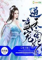 龙王劫盛宠逆天商妃 笔趣阁