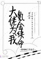 大佬为我氪金续命 絮喃喃